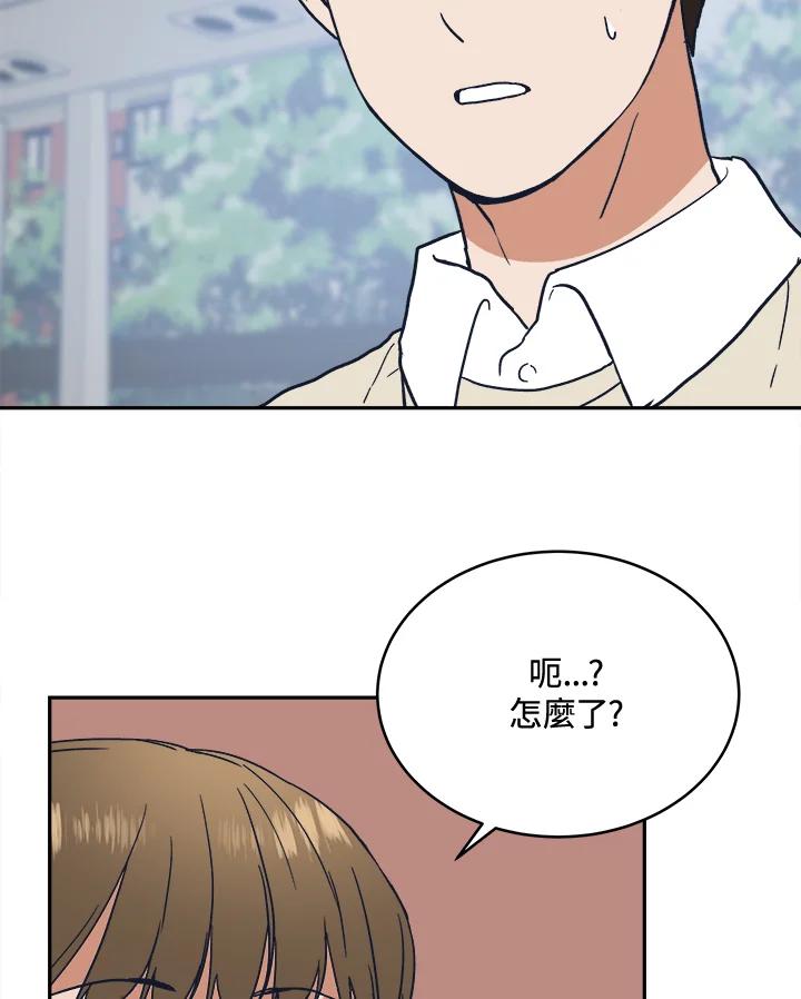 《未来的照片》第27话 第69页
