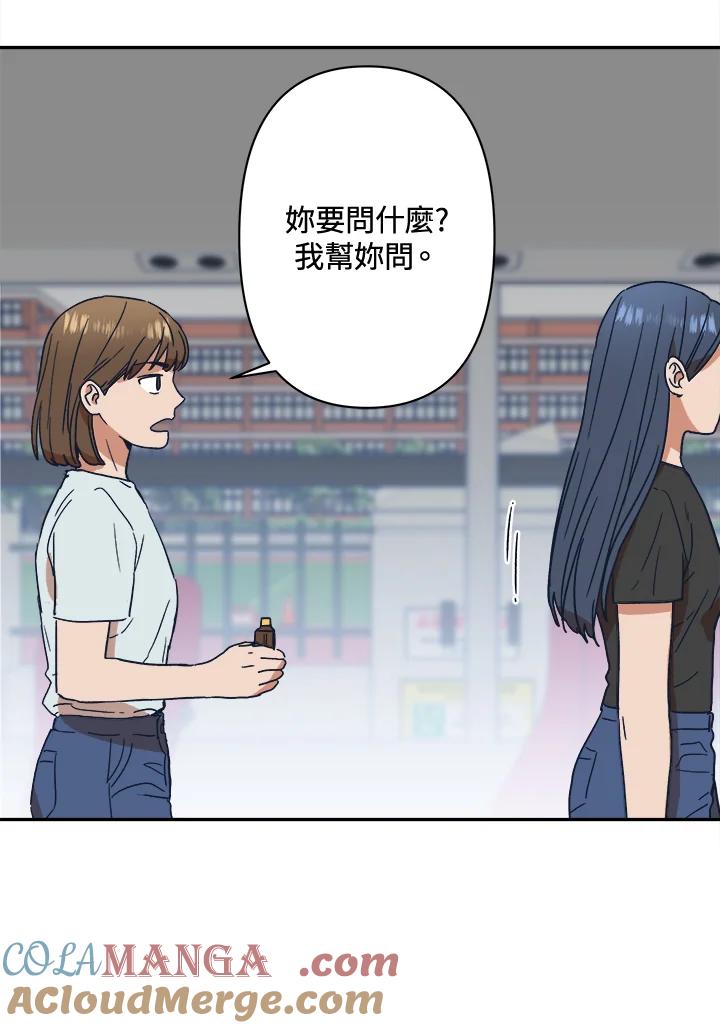 《未来的照片》第27话 第43页