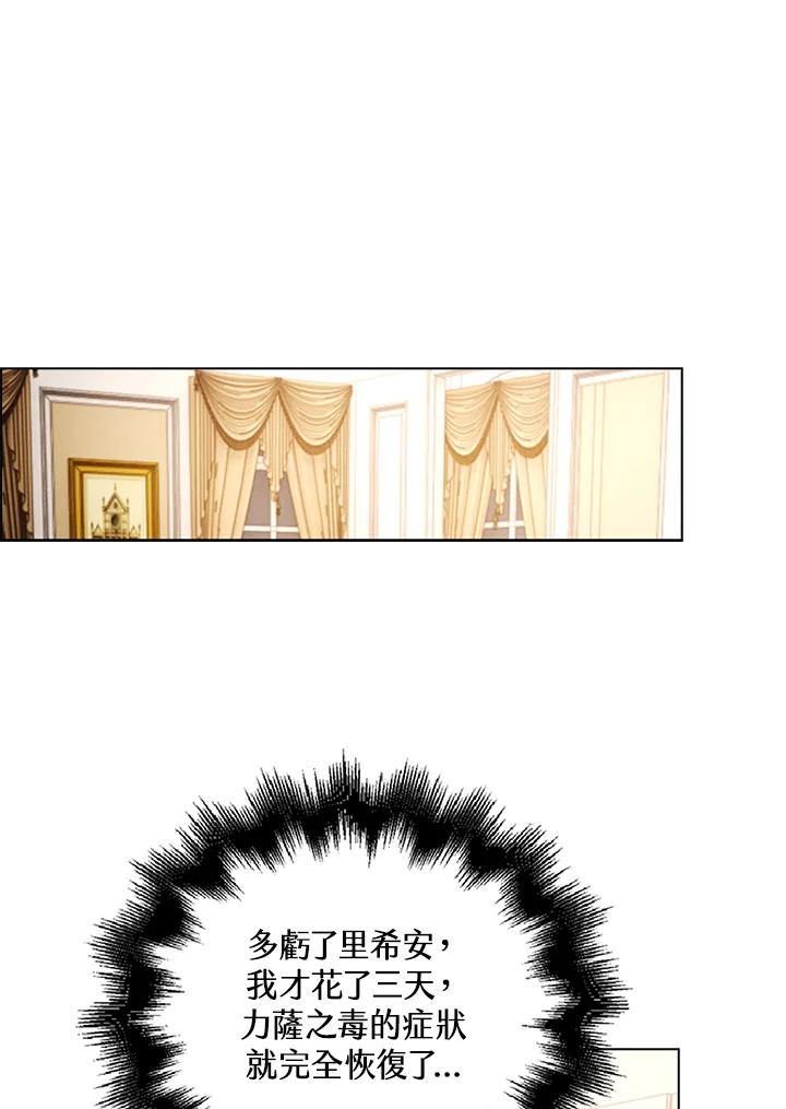 《离开的决心》第28话 第75页