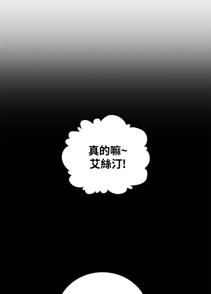 《离开的决心》第28话 第60页