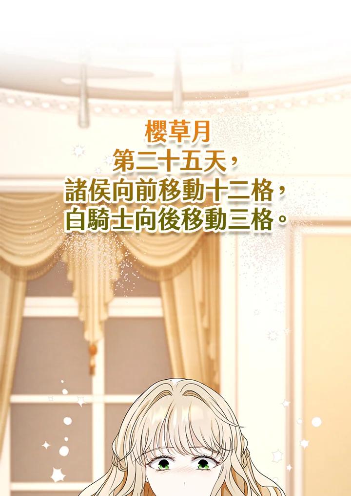 《离开的决心》第28话 第78页