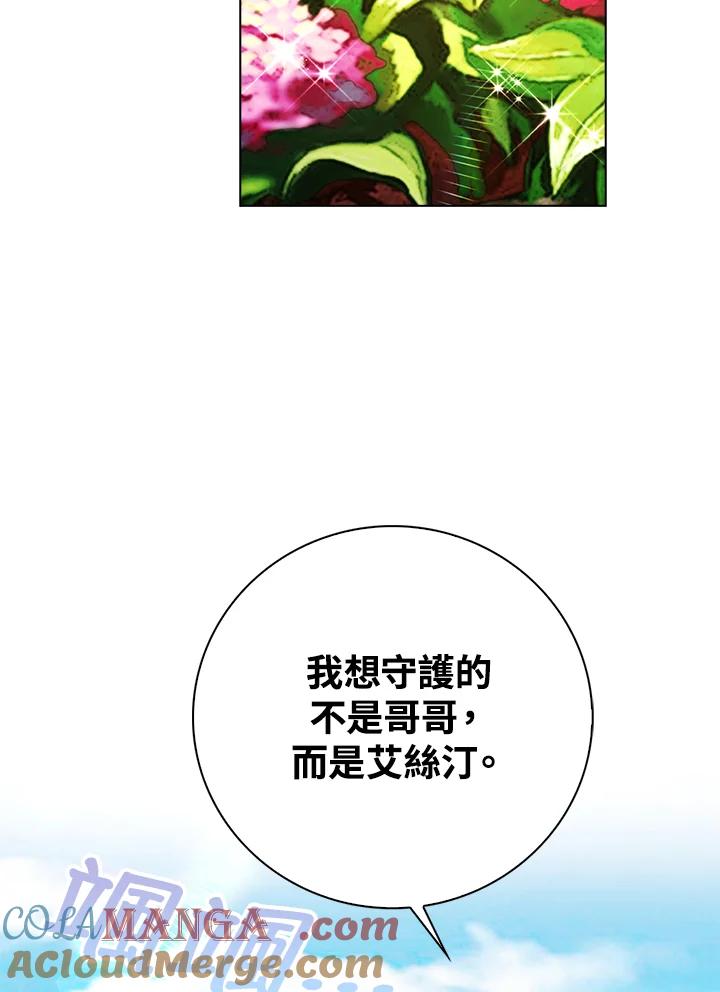 《离开的决心》第28话 第52页