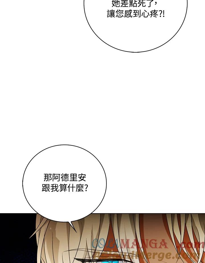 《离开的决心》第28话 第10页