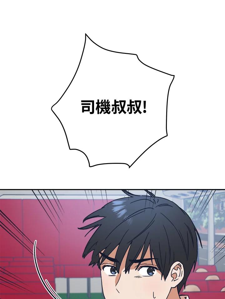《未来的照片》第27话 第75页