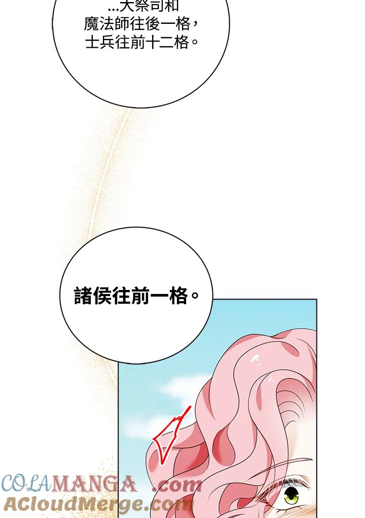 《离开的决心》第28话 第67页