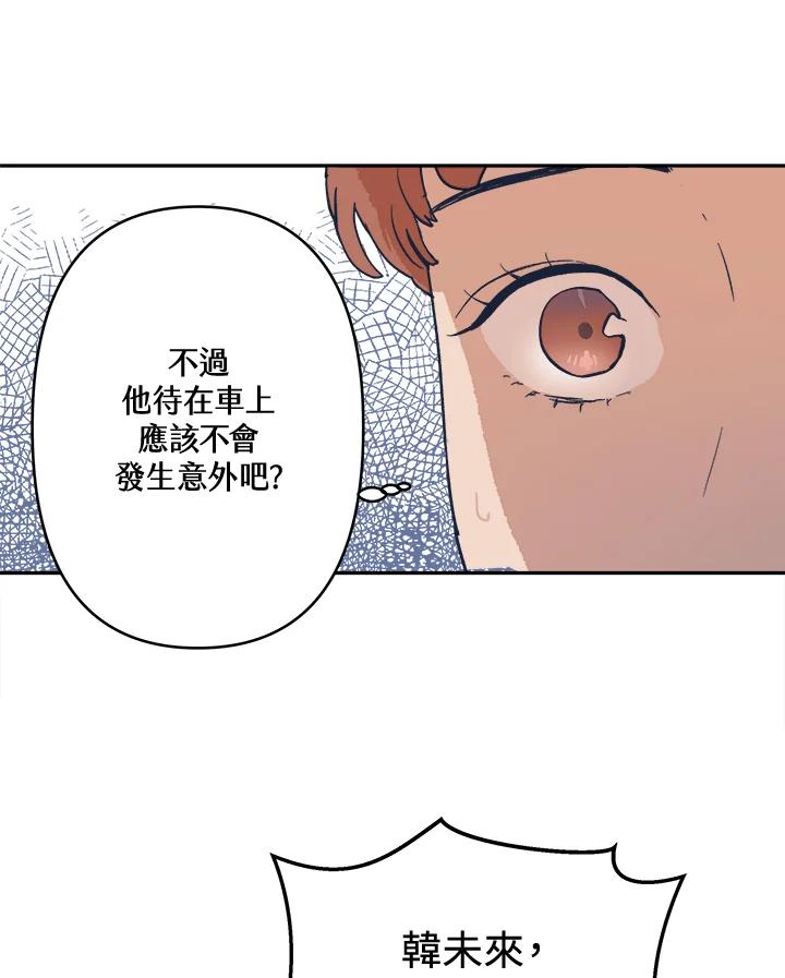 《未来的照片》第28话 第72页
