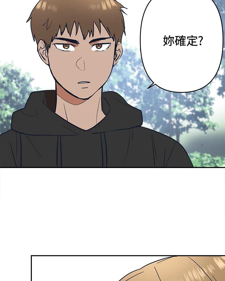 《未来的照片》第28话 第35页