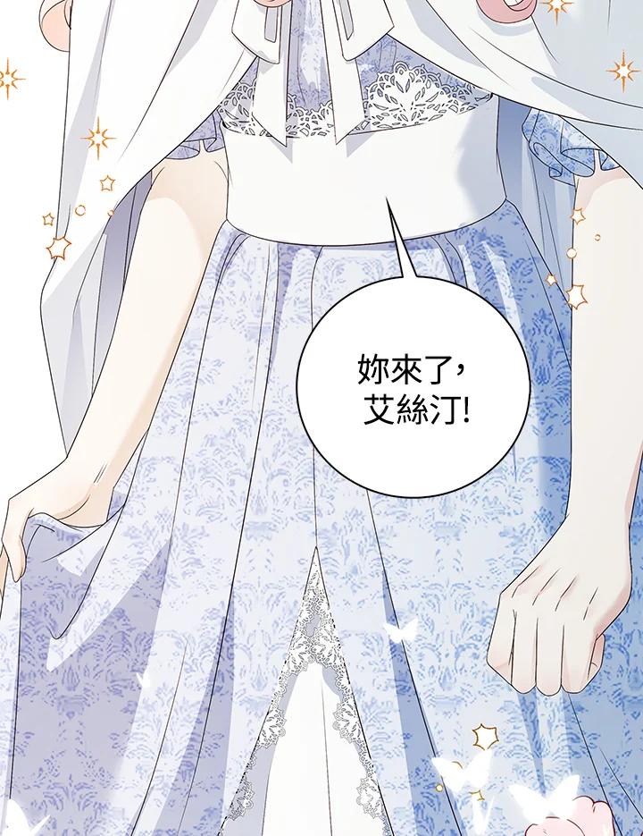 《离开的决心》第29话 第59页