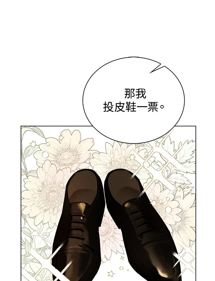 《离开的决心》第29话 第99页