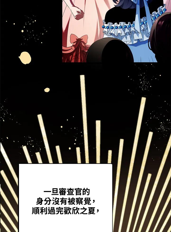《离开的决心》第29话 第8页