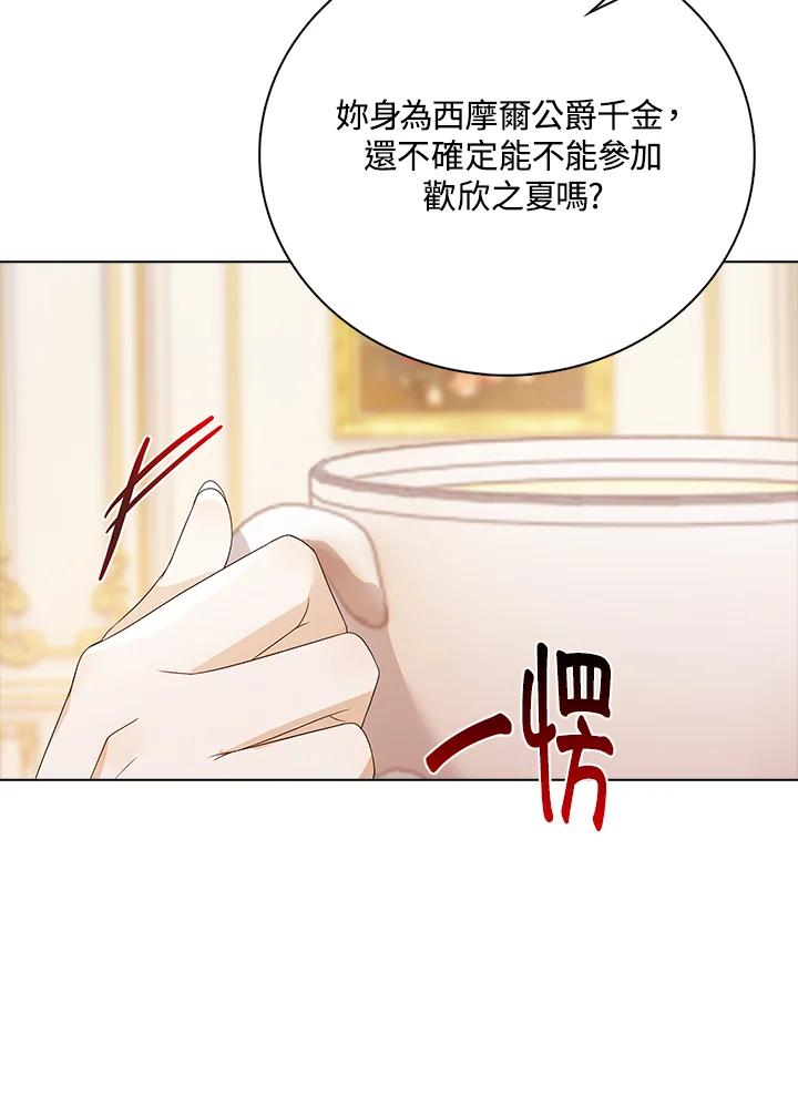 《离开的决心》第29话 第36页