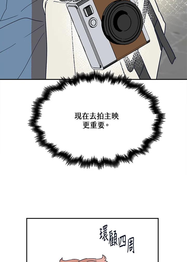 《未来的照片》第28话 第47页