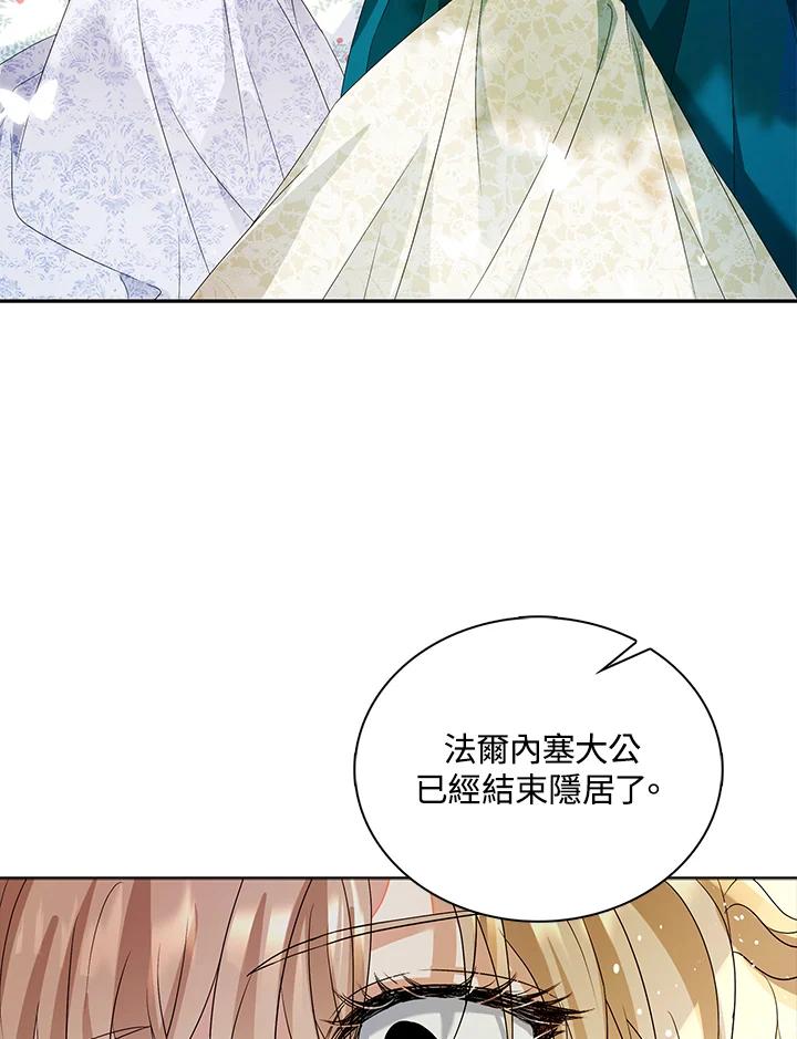 《离开的决心》第29话 第72页