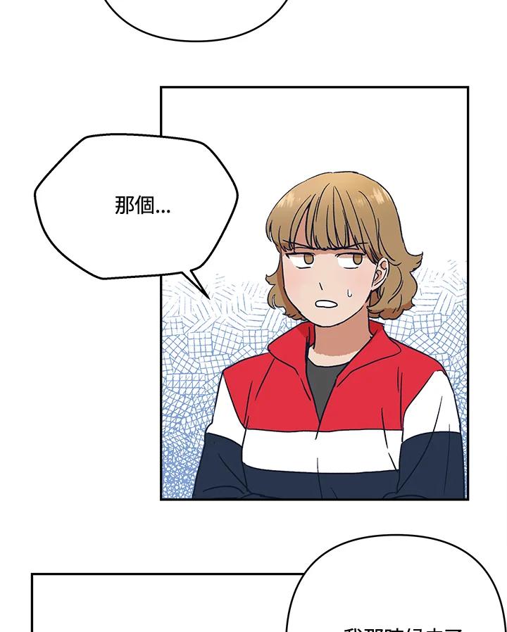 《未来的照片》第28话 第33页