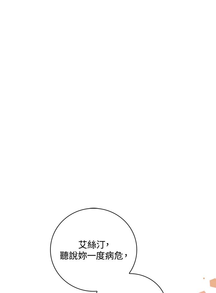 《离开的决心》第29话 第23页