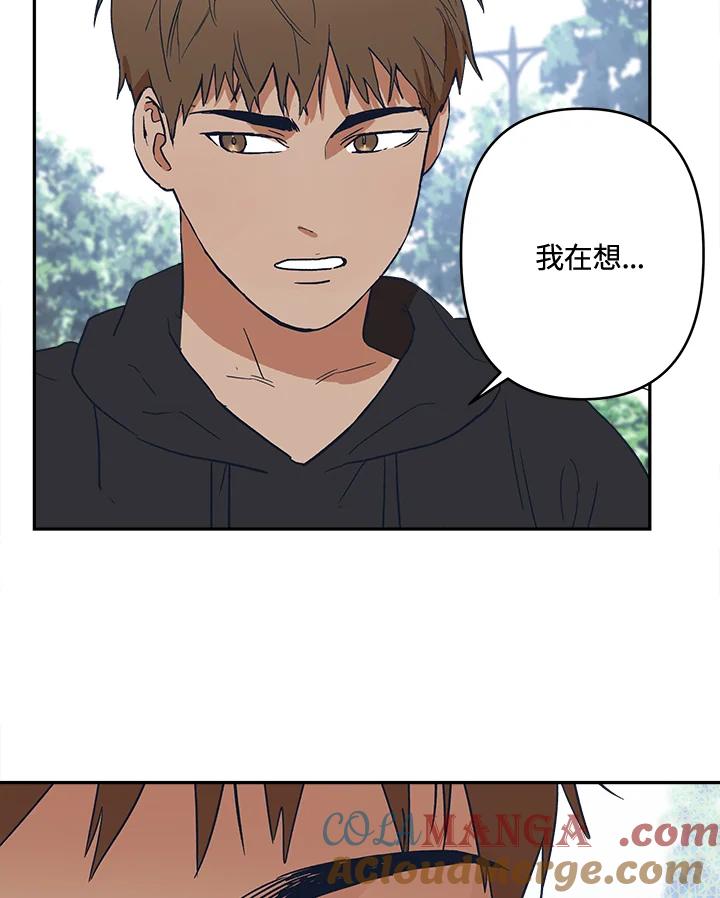 《未来的照片》第28话 第31页