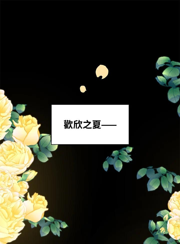 《离开的决心》第29话 第3页