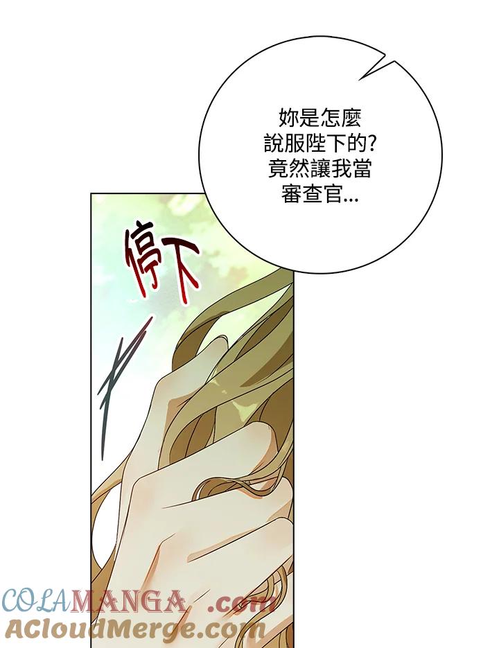 《离开的决心》第29话 第65页