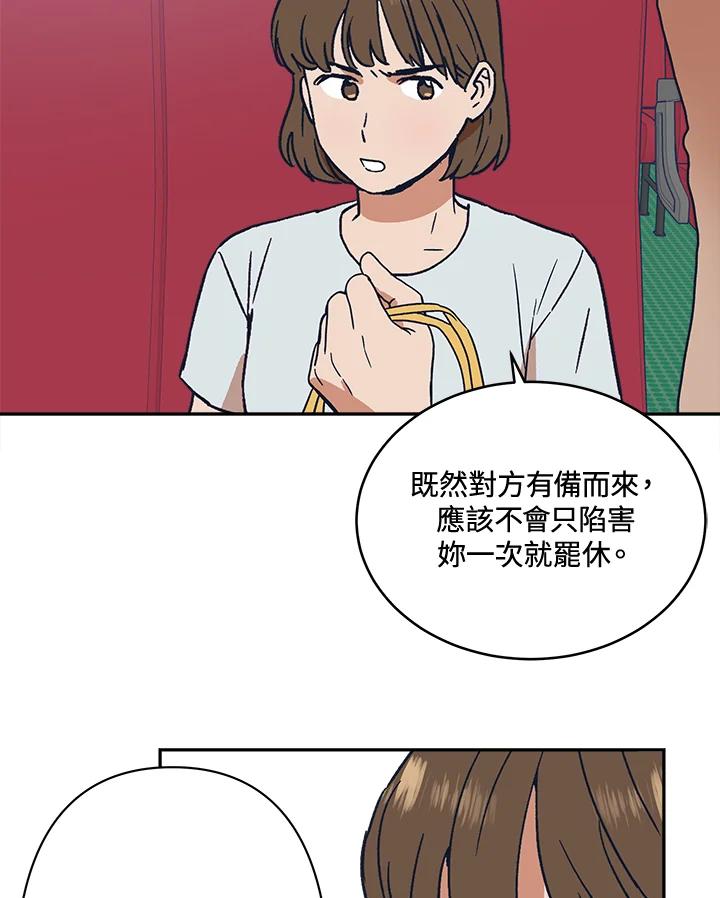 《未来的照片》第28话 第11页