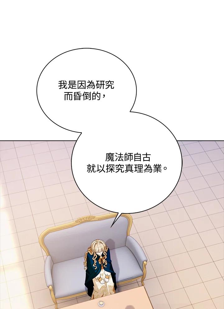 《离开的决心》第29话 第27页