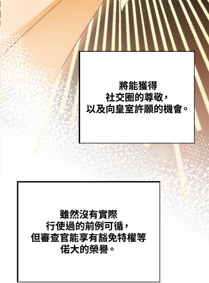 《离开的决心》第29话 第10页