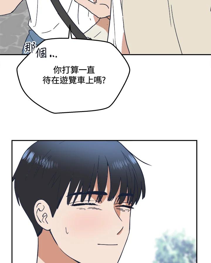 《未来的照片》第28话 第68页