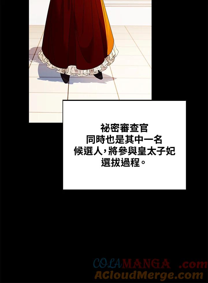 《离开的决心》第29话 第13页