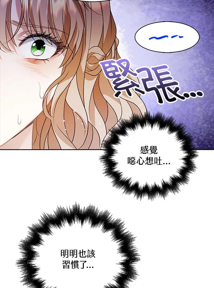 《离开的决心》第29话 第114页