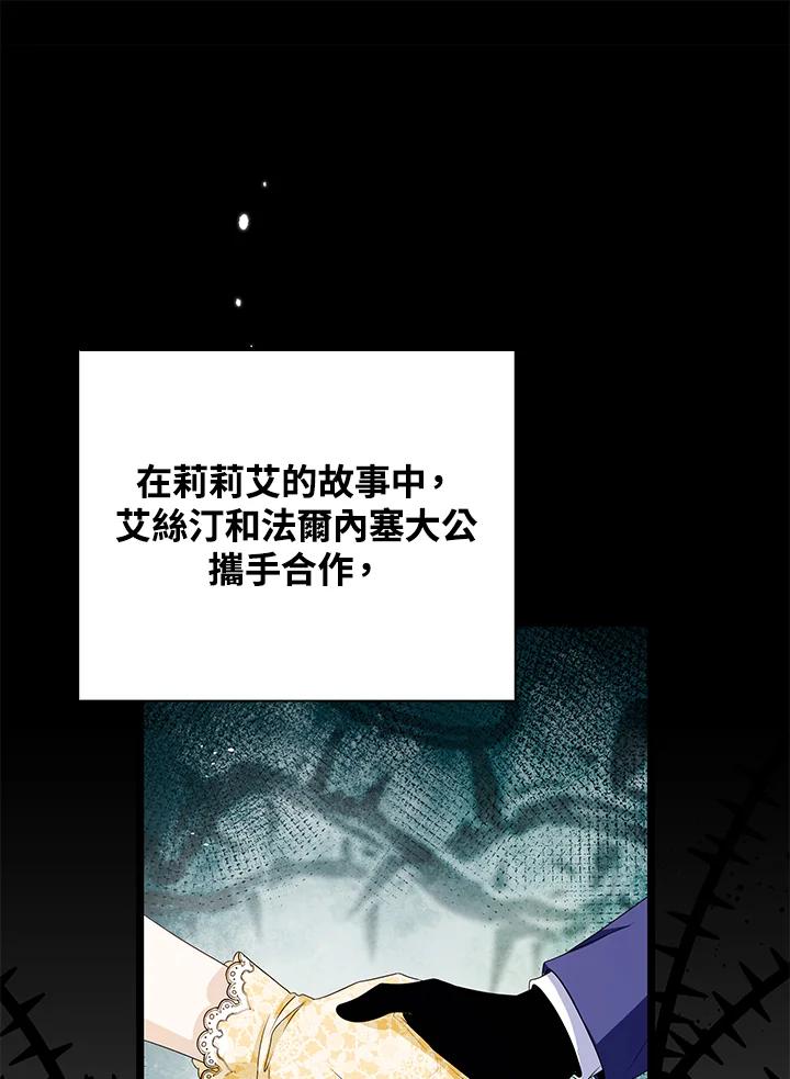 《离开的决心》第29话 第79页