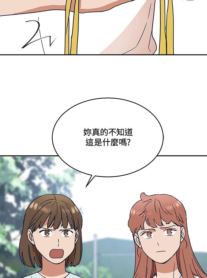 《未来的照片》第28话 第41页