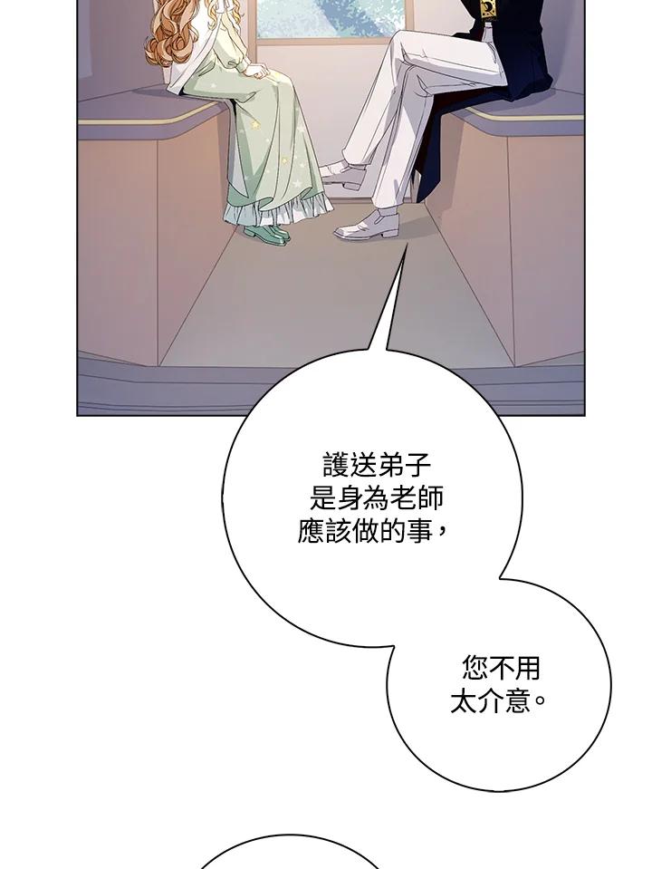《离开的决心》第29话 第91页