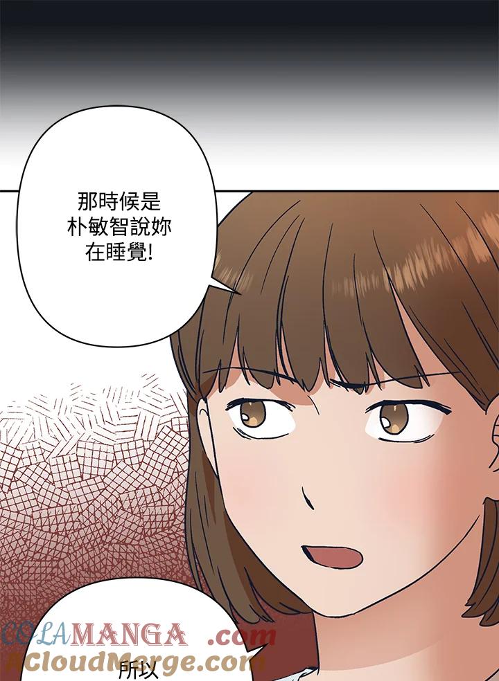 《未来的照片》第28话 第16页