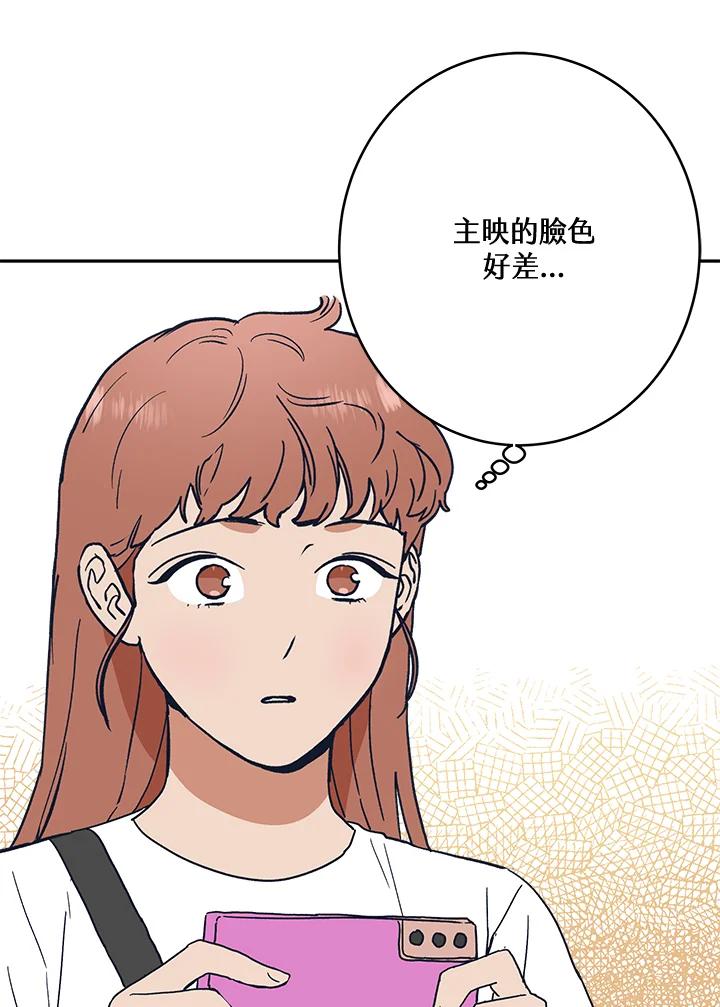 《未来的照片》第28话 第59页