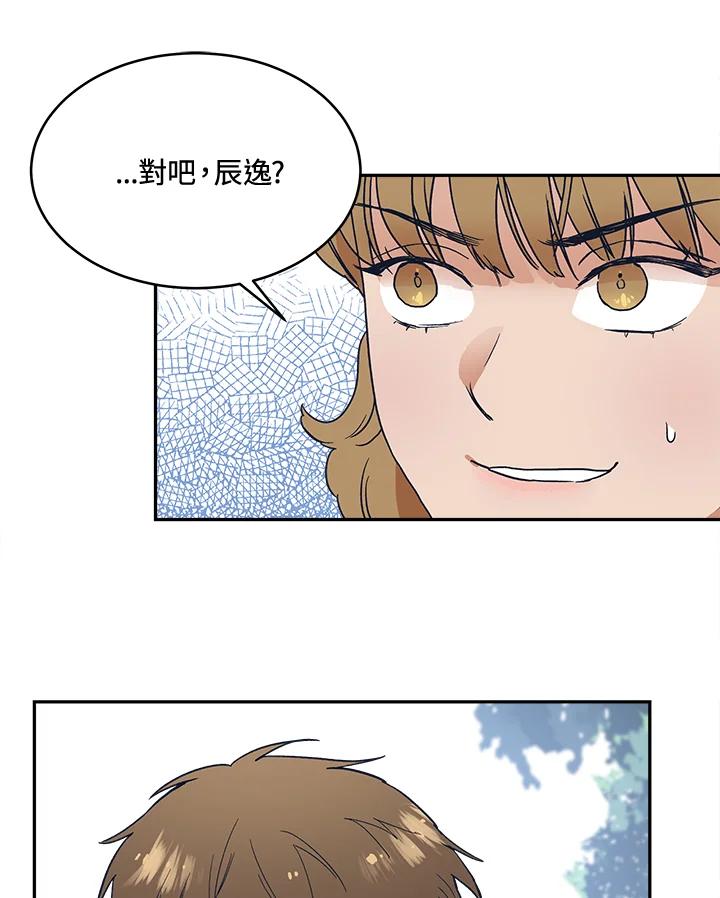 《未来的照片》第28话 第30页