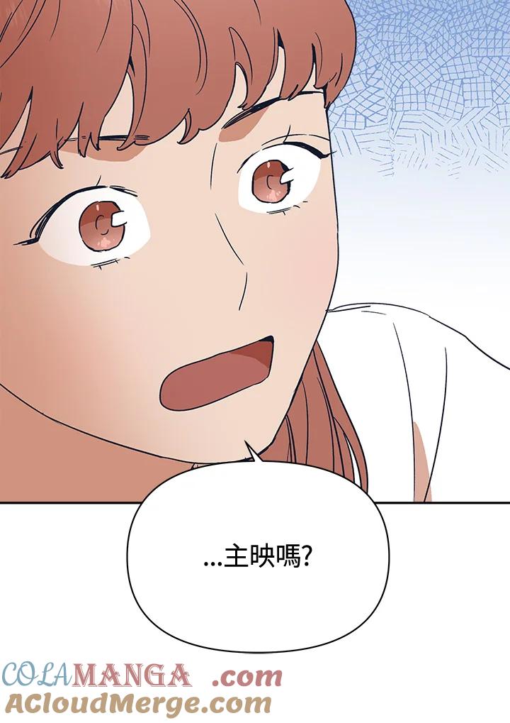 《未来的照片》第28话 第7页