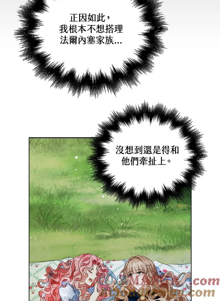 《离开的决心》第29话 第81页