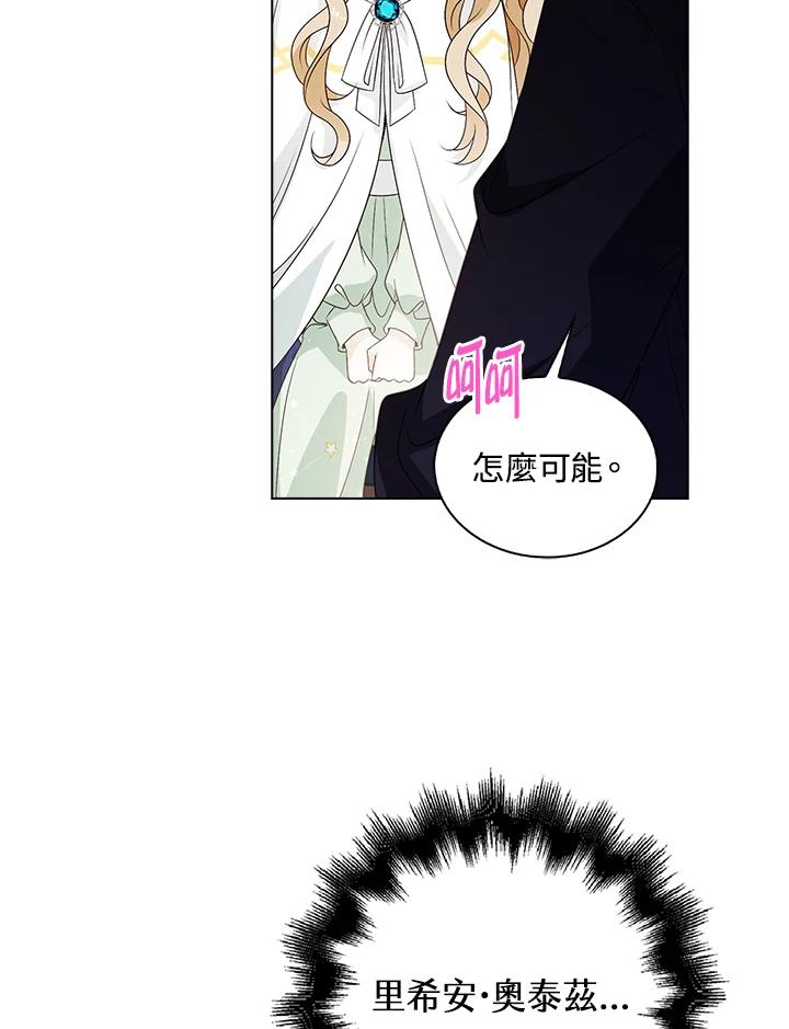 《离开的决心》第29话 第103页