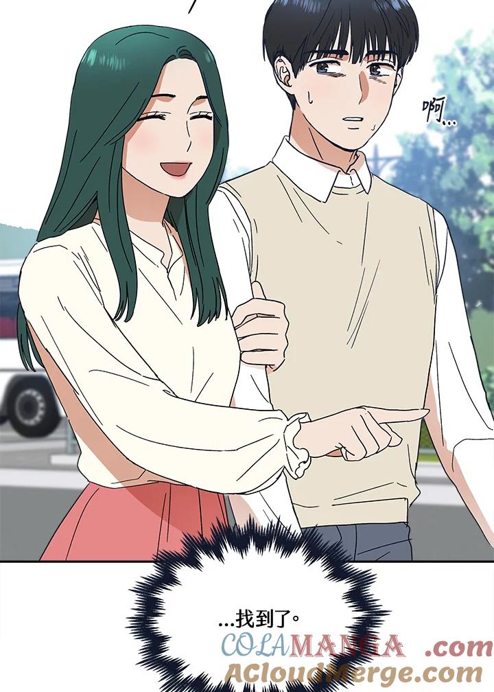 《未来的照片》第28话 第49页