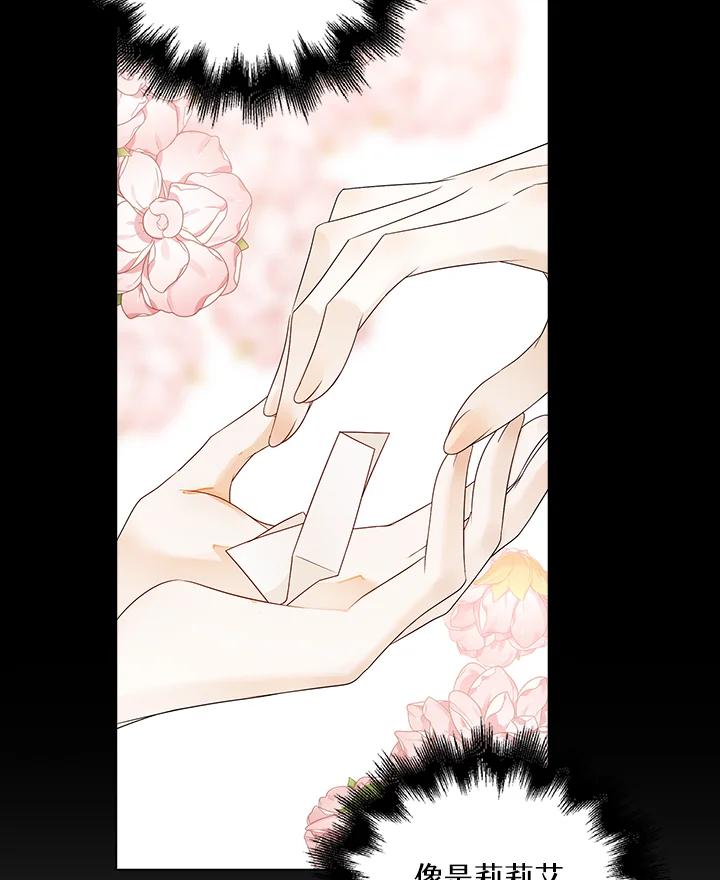 《离开的决心》第29话 第16页