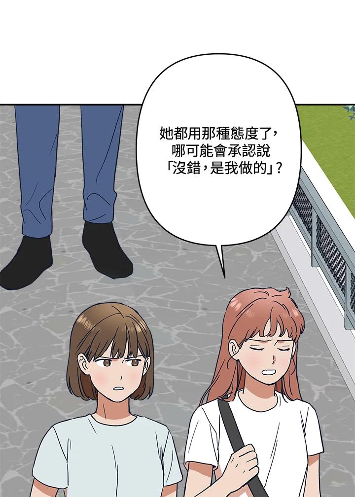 《未来的照片》第28话 第45页