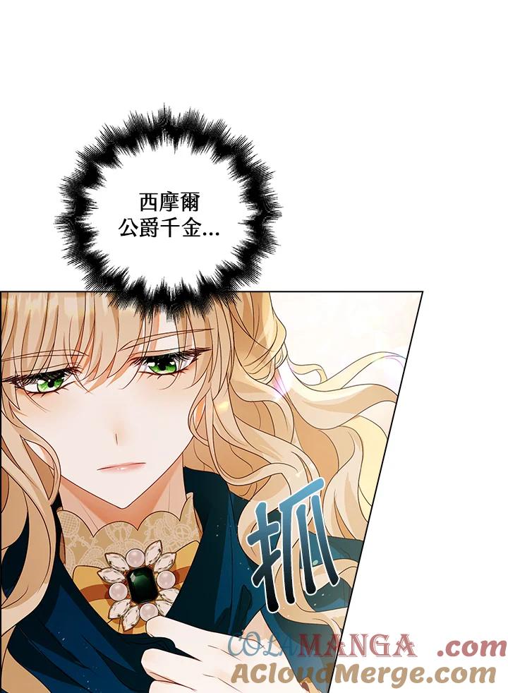 《离开的决心》第29话 第37页