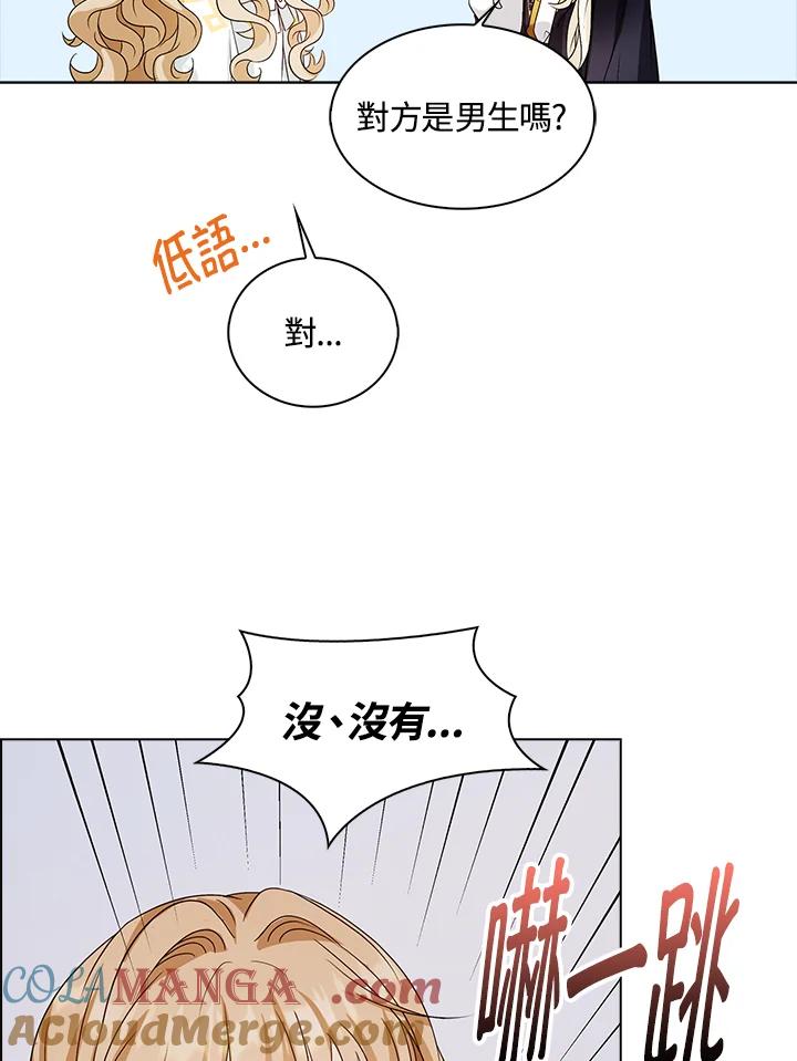 《离开的决心》第29话 第97页