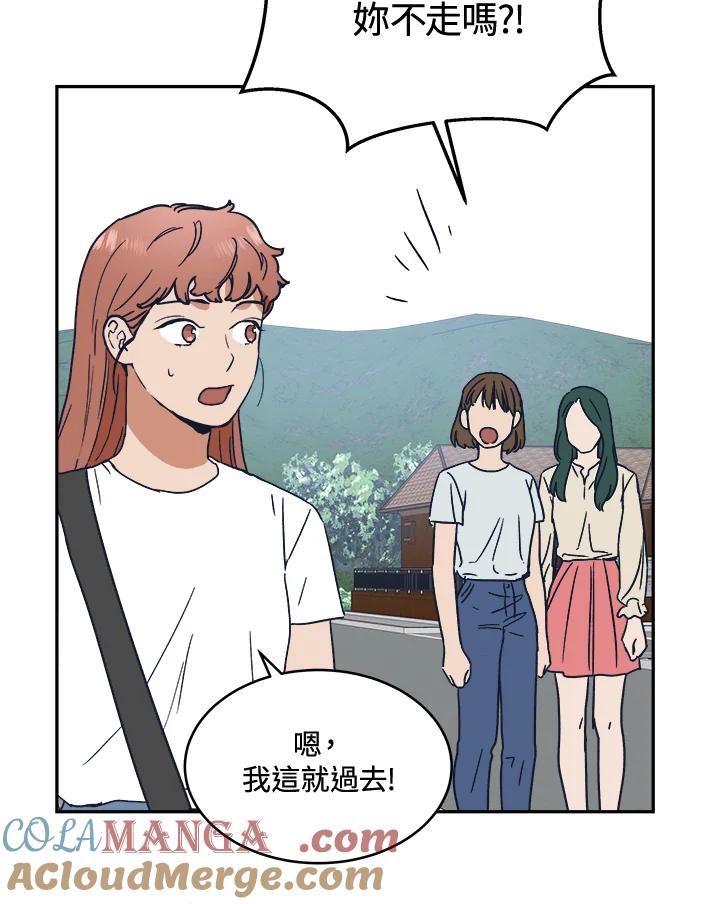 《未来的照片》第28话 第73页