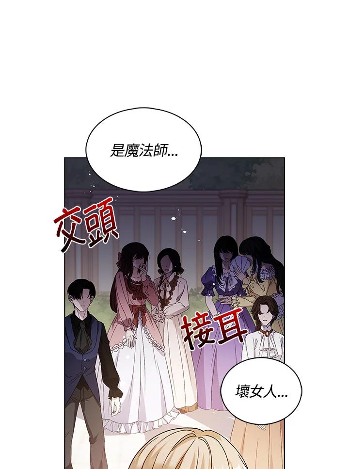 《离开的决心》第29话 第112页