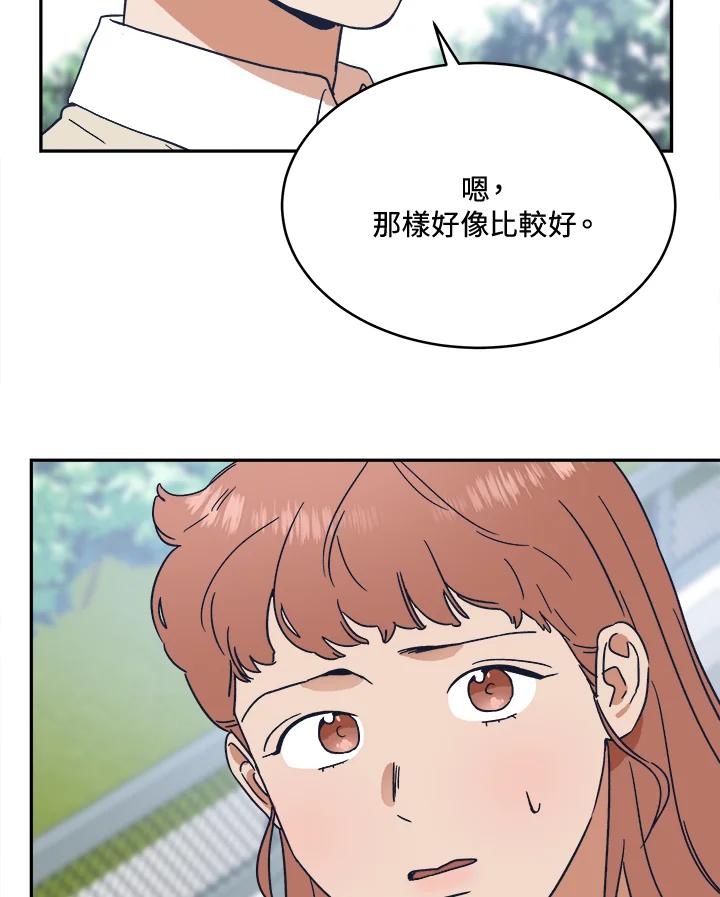 《未来的照片》第28话 第69页