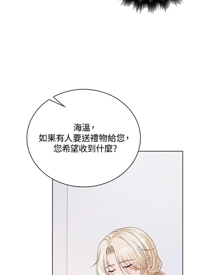 《离开的决心》第29话 第94页