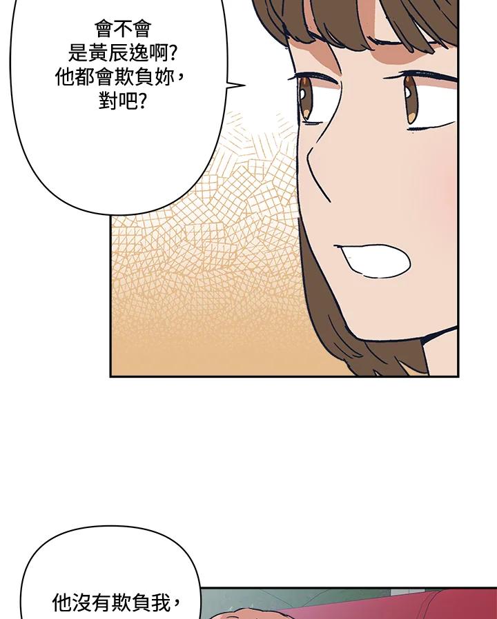 《未来的照片》第28话 第12页