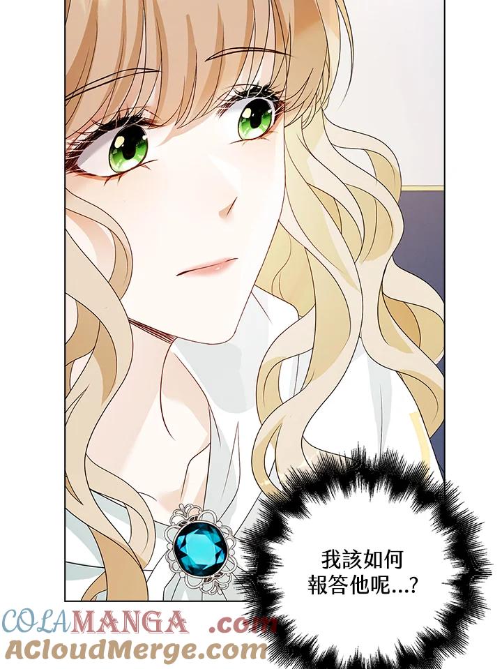 《离开的决心》第29话 第93页