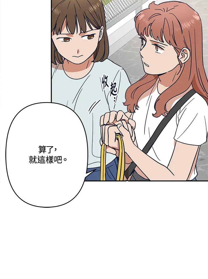 《未来的照片》第28话 第44页