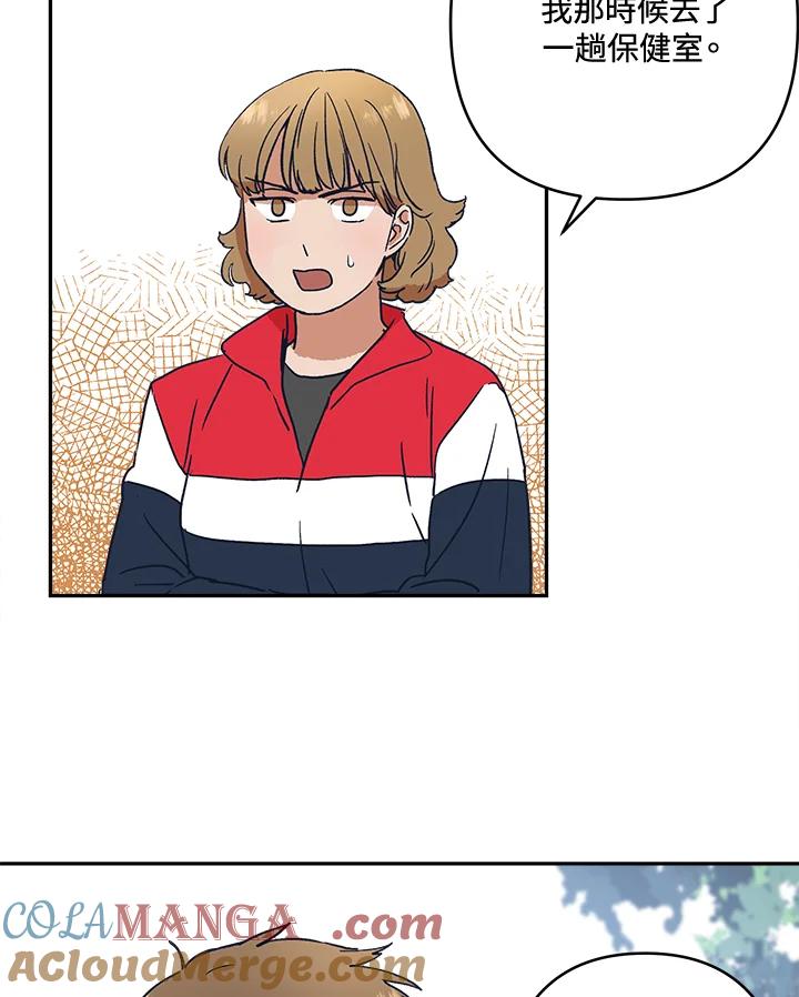 《未来的照片》第28话 第34页